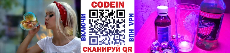 Codein напиток Lean (лин)  где продают наркотики  блэк спрут ТОР  Анадырь 