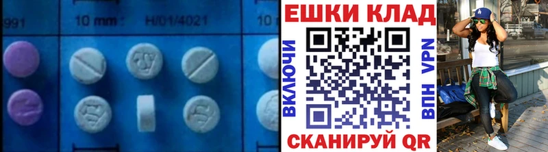 ЭКСТАЗИ 280 MDMA Анадырь