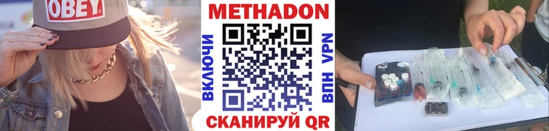 дарнет шоп  Анадырь  МЕТАДОН кристалл 